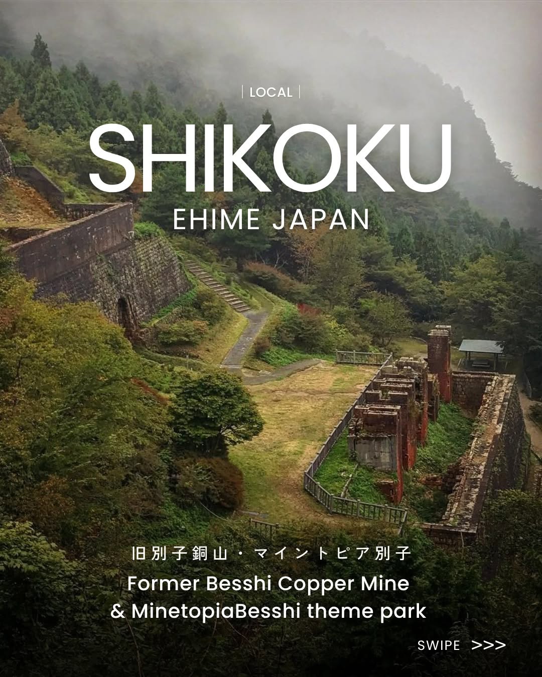Tourism Shikoku / （一社）四国ツーリズム創造機構, Besshi Copper Mine Tōbei District Ruins