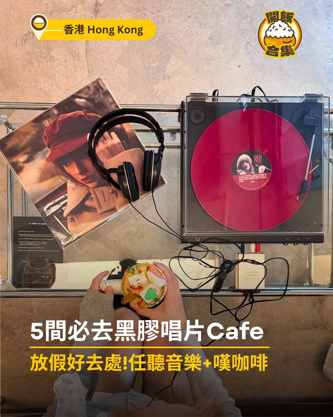 OpenRice Hong Kong 全港最大餐飲服務及資訊平台, Koolbeanz