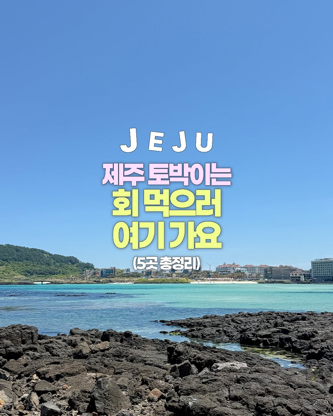 스테이골드•여행, 해광식당