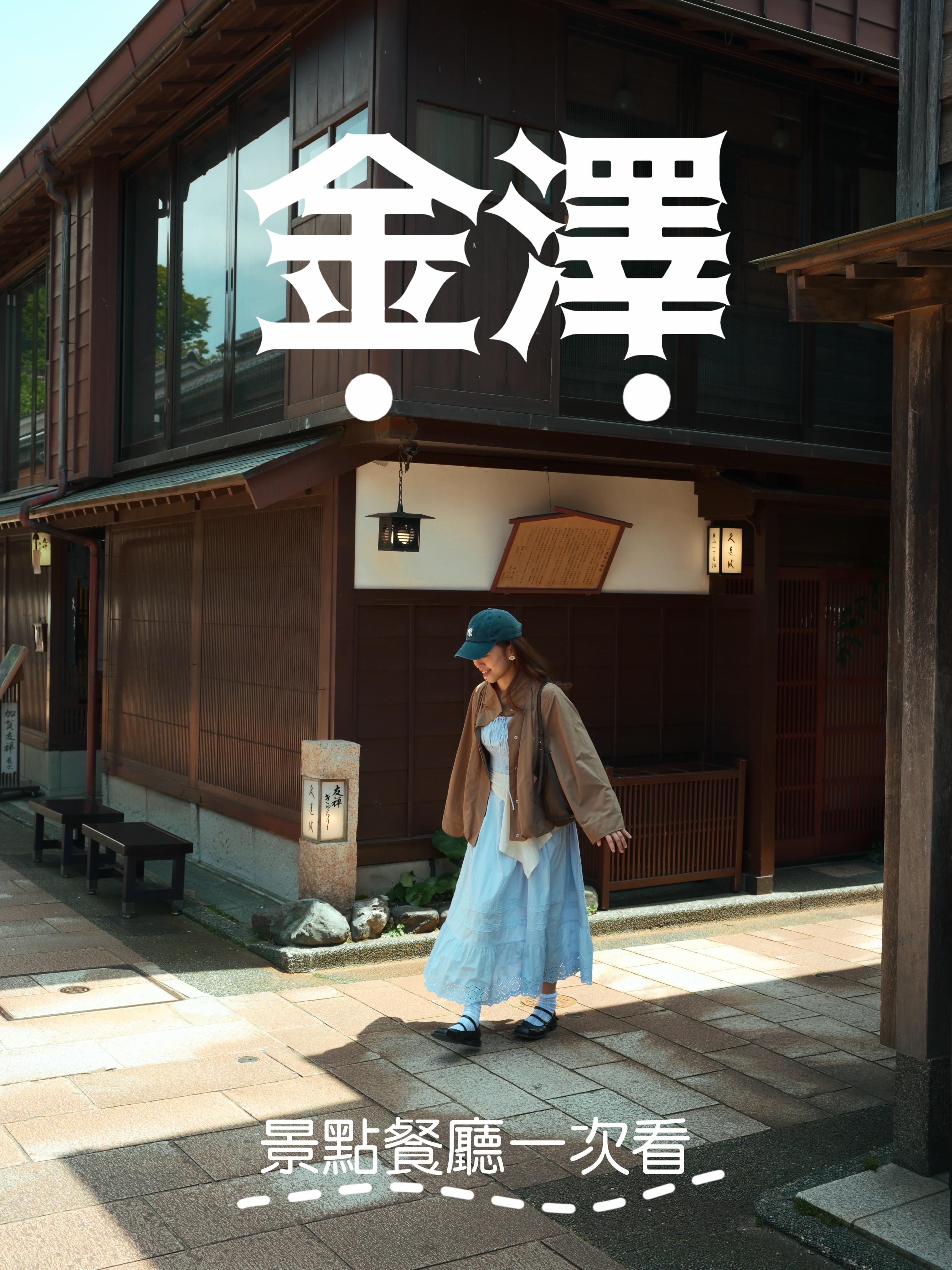 仙丹好室, Omicho Market