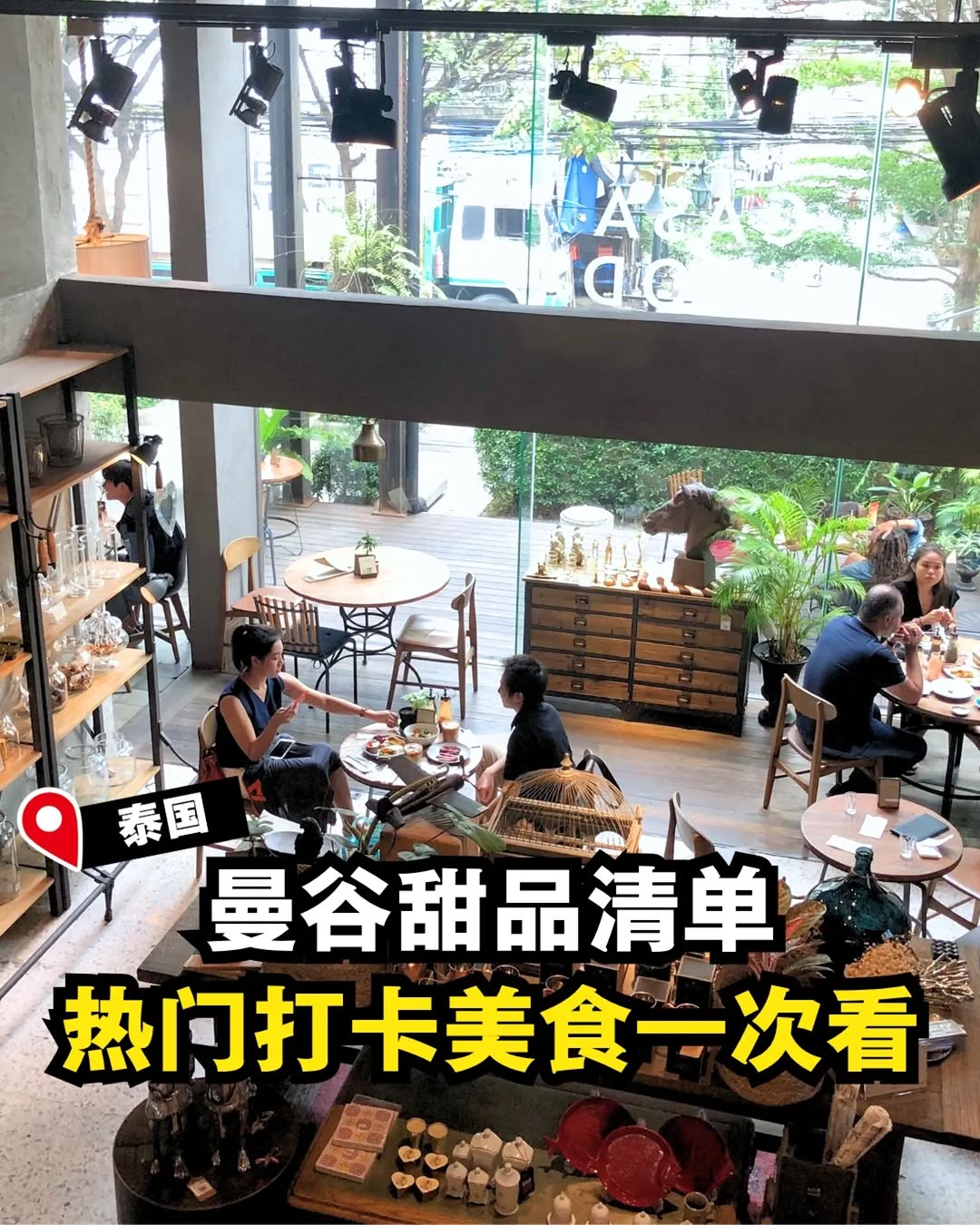 I Love Travelling 我爱旅行, Nueng Nom Nua (Banthat Thong)