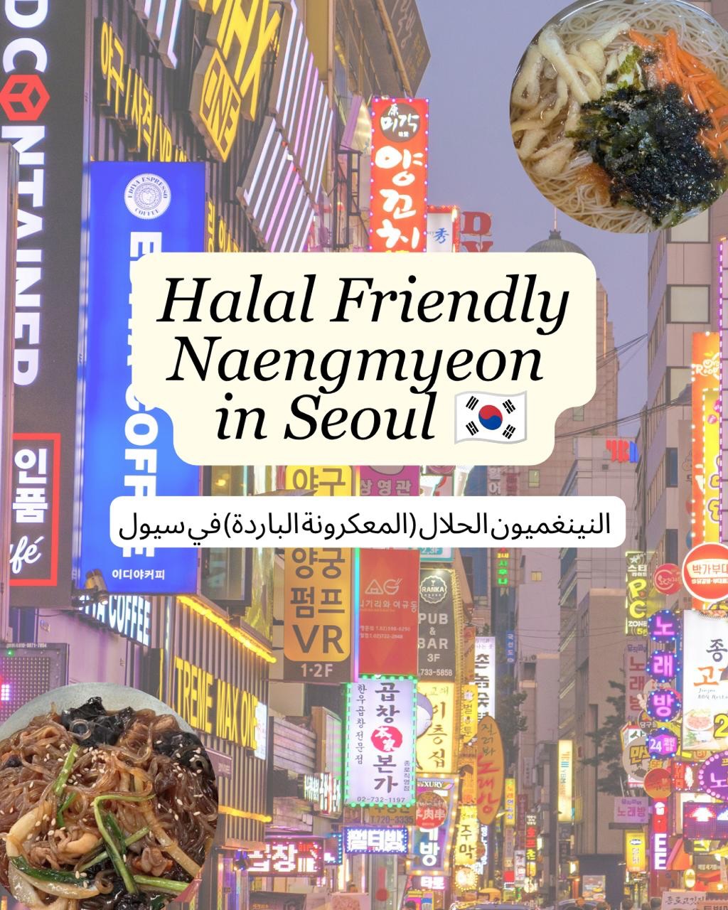 𝗛𝗮𝗹𝗮𝗹 𝗼𝗿 𝗛𝗮𝗿𝗮𝗺 in the world by eHalal, Vegan Insa