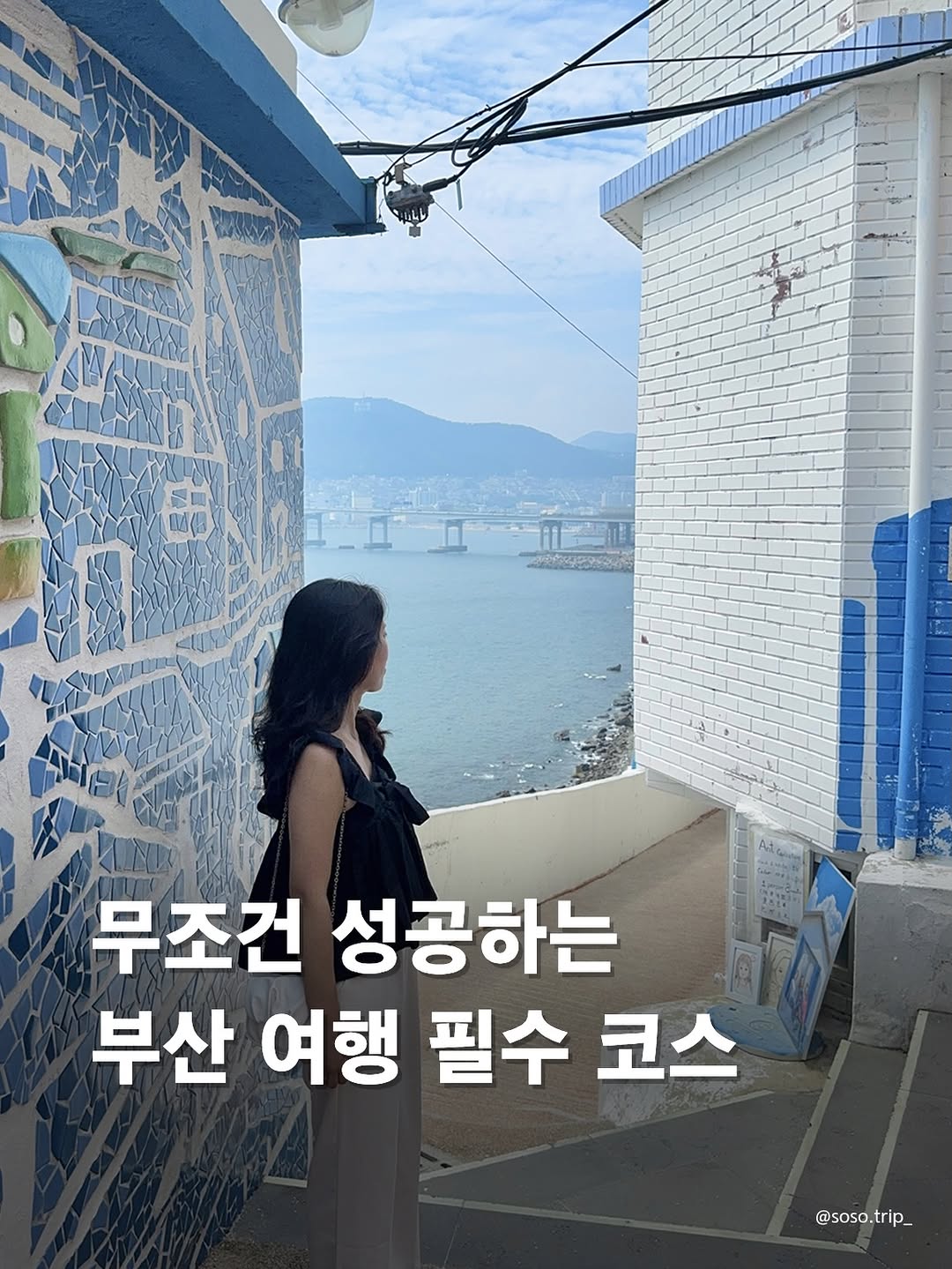 소소 | 국내 여행 전문가, Haedong Yonggungsa Temple, Busan