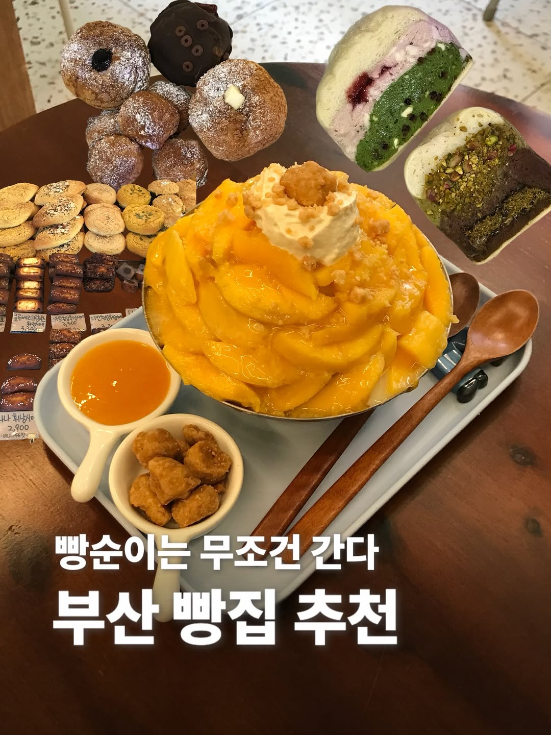 지따기, PUFF Bakery