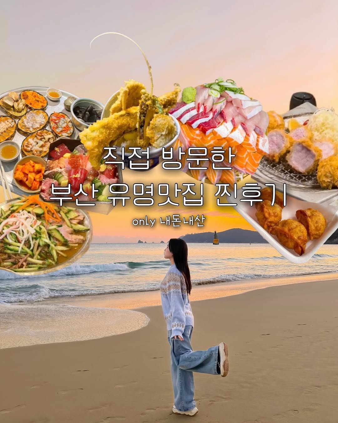 채롱 | 여행 • 숙소 • 팝업, Sinbalwon