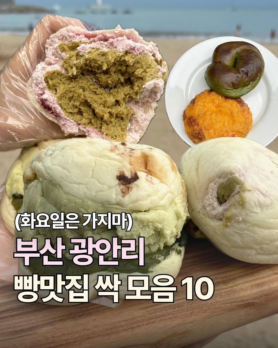 시 녕 'ڡ'४ | 빵 • 콩볼, Little Aus