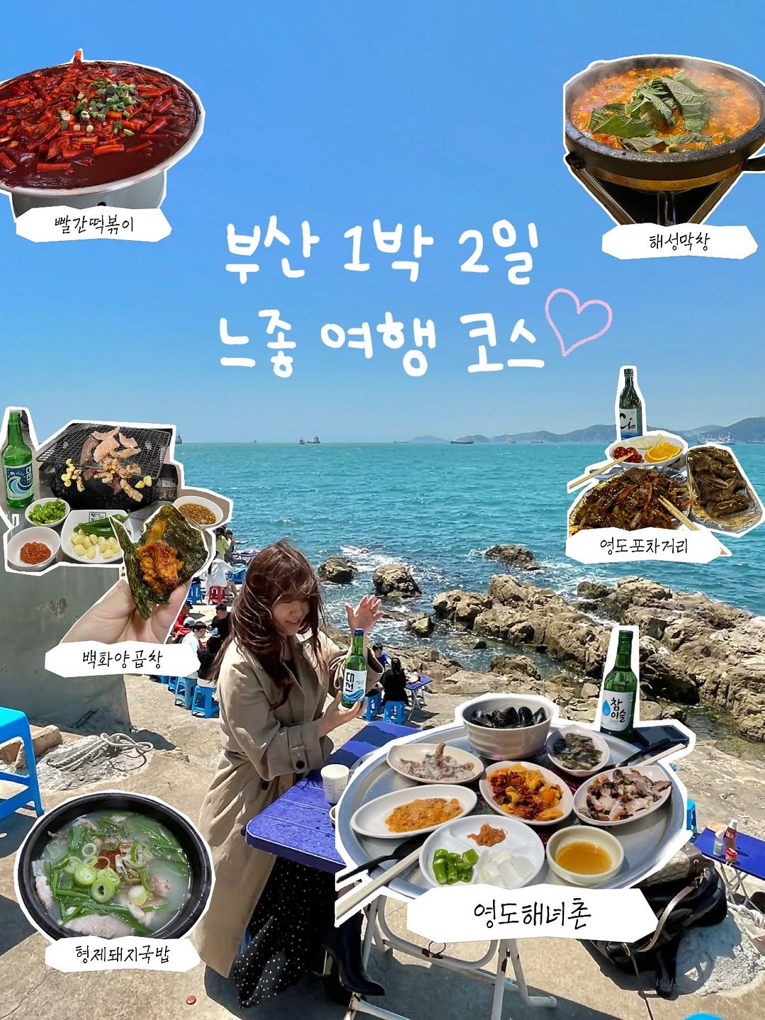 Eat Travel Love💛, Huinnyeoul Culture Village