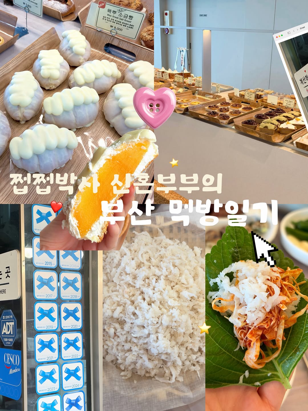 다먹냥, 꺼먹동네
