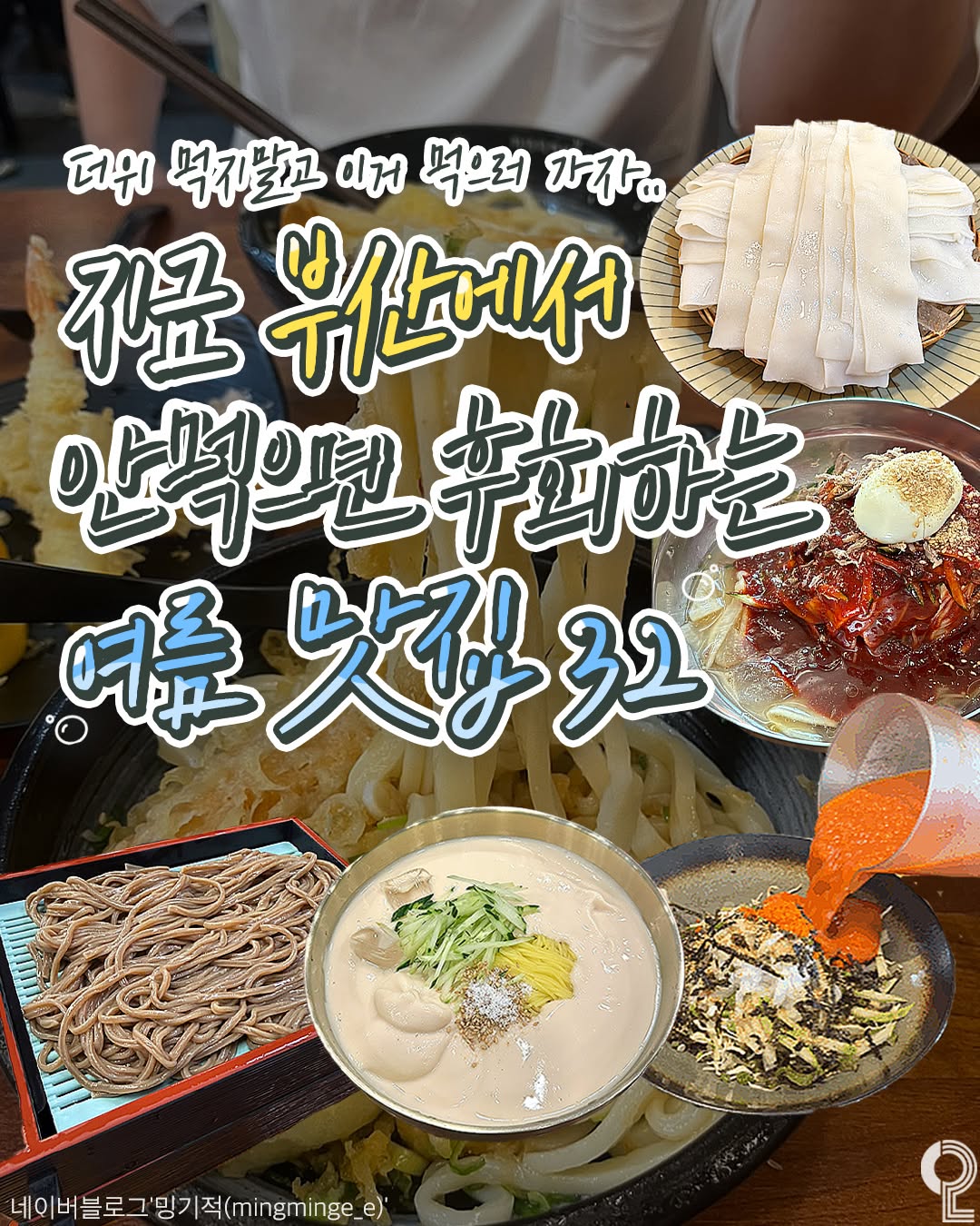 부산에서 뭐 하지? 부산맛집 부산카페 부산여행 부산가볼만한곳, Samojeong