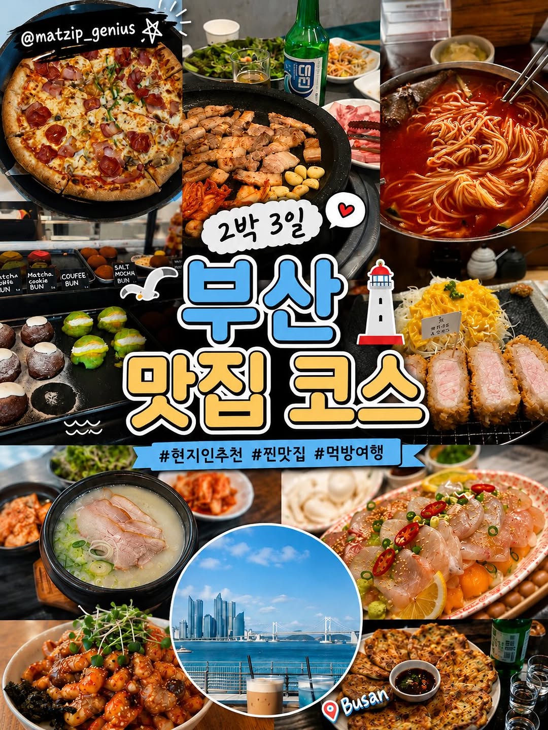 맛집천재🎓🍔, Lee Jae Mo Pizza, Busan Headstore