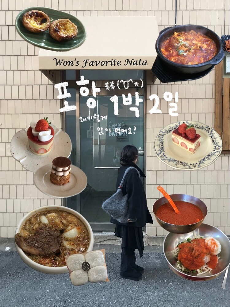 야 나찌, 유재용손만두