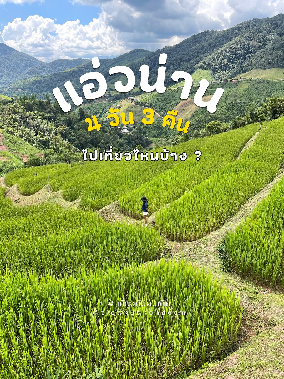เที่ยวกับคนเดิม 🌳, Yud Vela cafe
