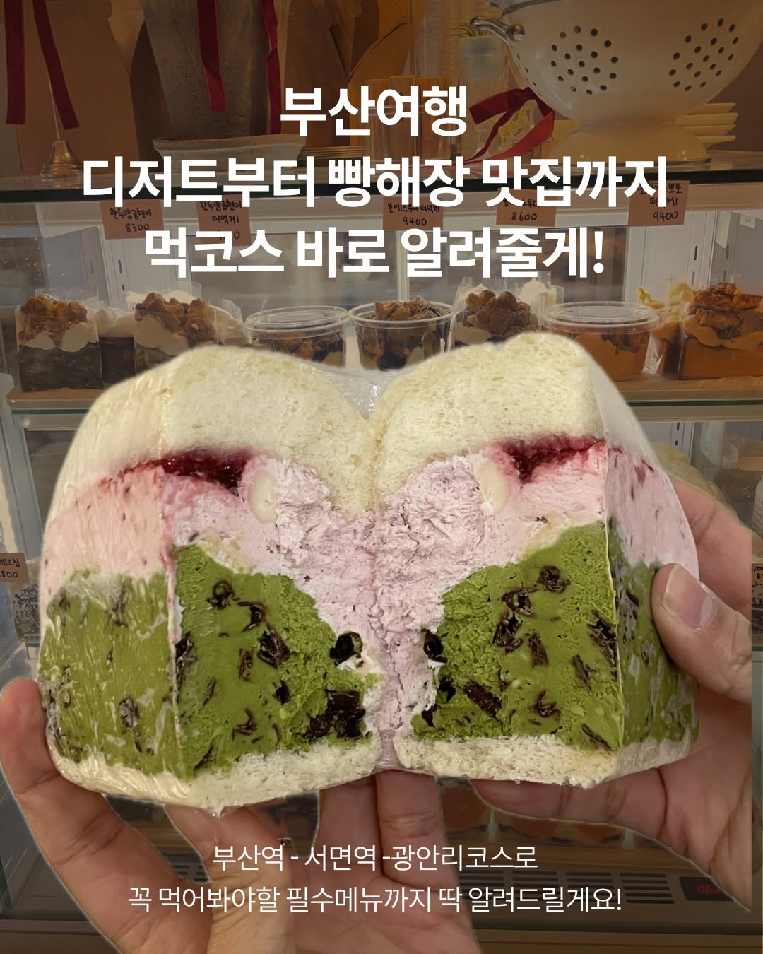 쵸비, Lee Jae Mo Pizza, Busan Headstore