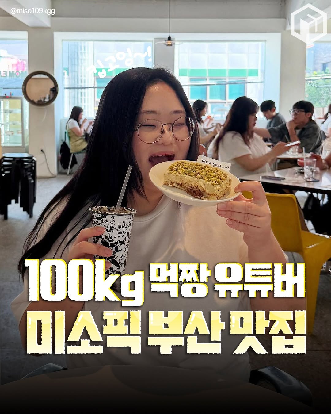 부산톡톡[부산맛집/ 부산카페/ 부산가볼만한 곳/ 부산핫플], Lee Jae Mo Pizza, Busan Headstore
