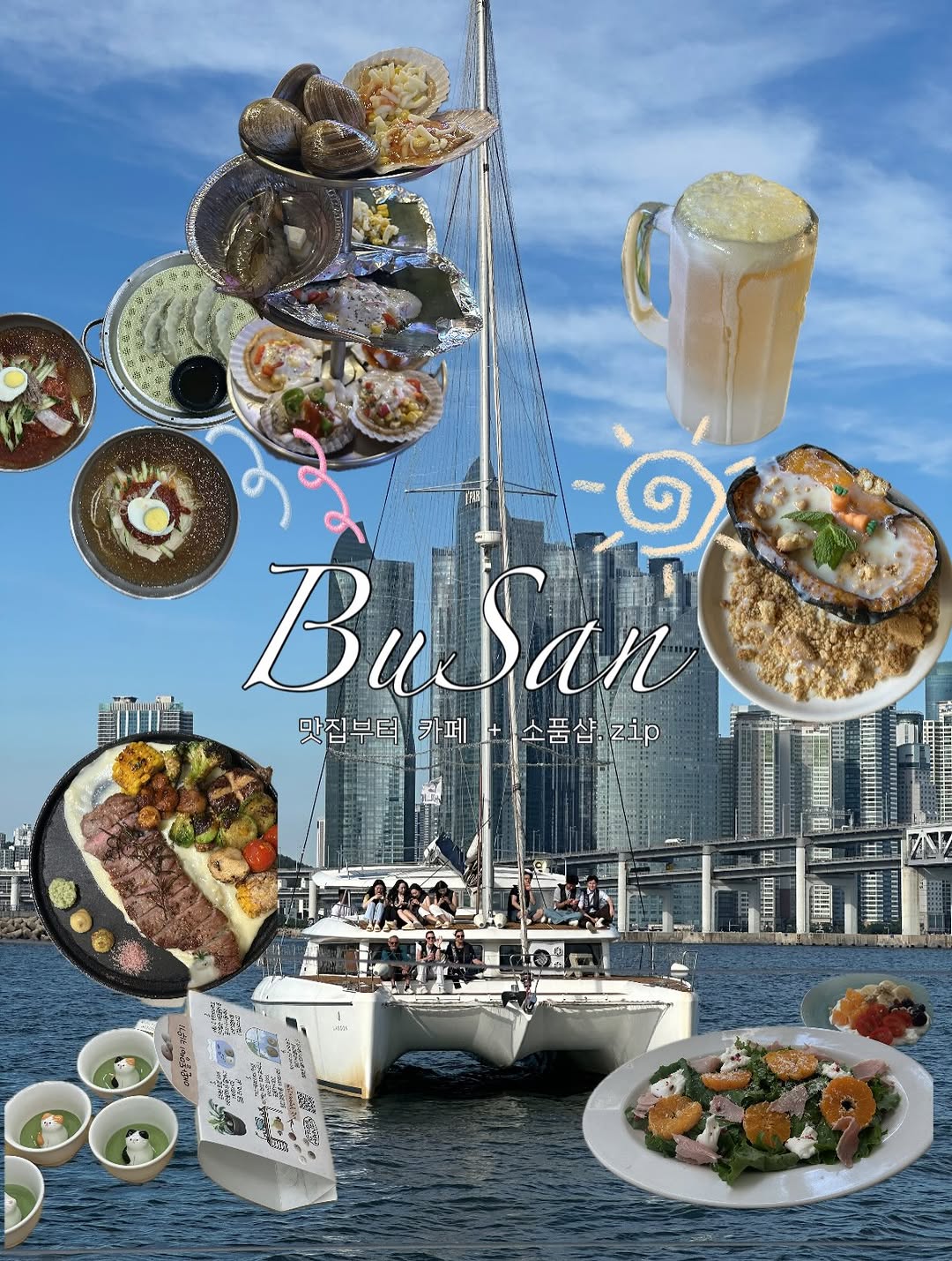 세다커플 | 제주도 맛집 | 여행 | 맛집 | 데이트코스 | 주말 데이트 | 가볼만한곳, 스미스씨네농장
