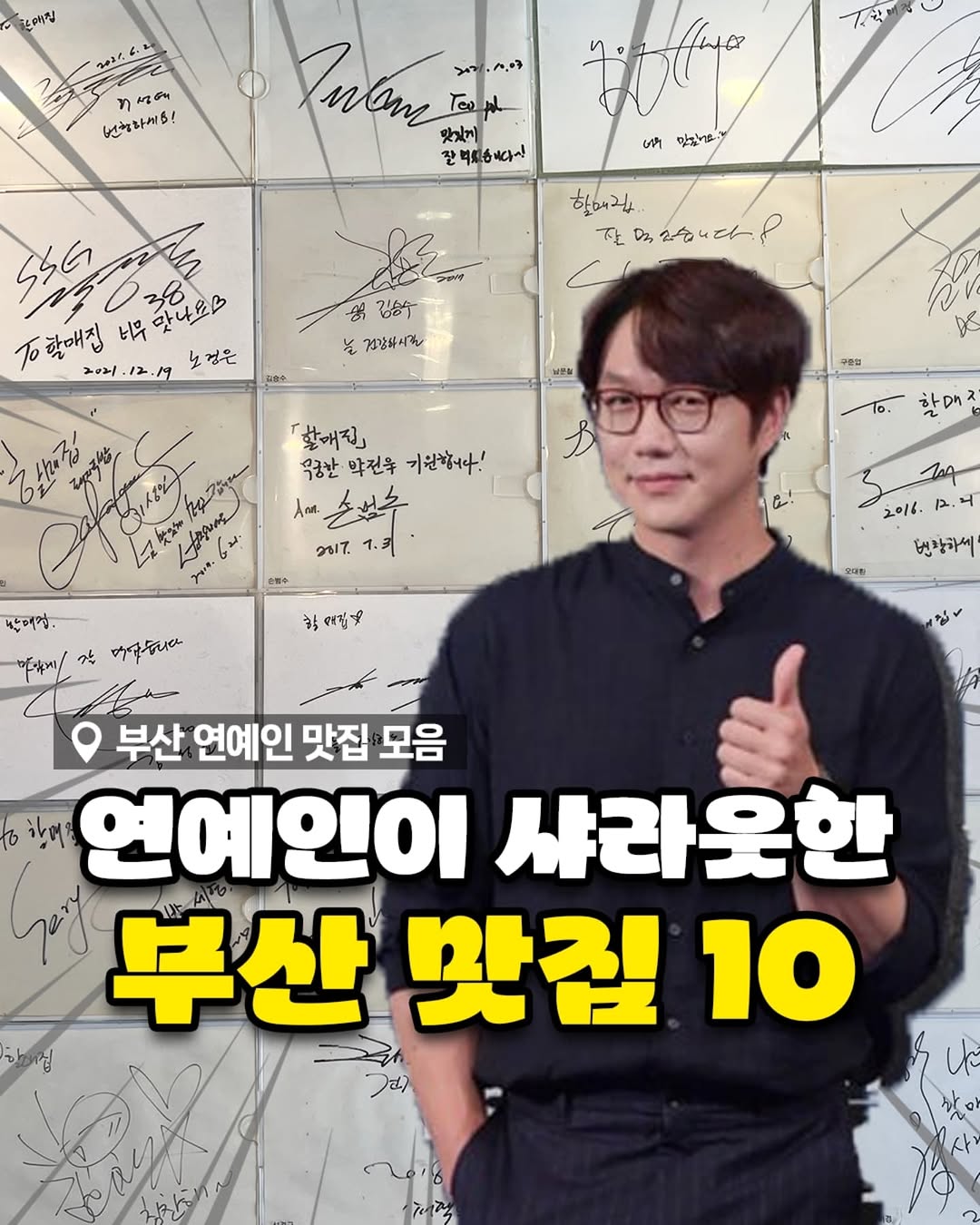 진빼이ㅣ부산맛집 부산노포맛집 부산가성비맛집 부산핫플, Oh Banjang