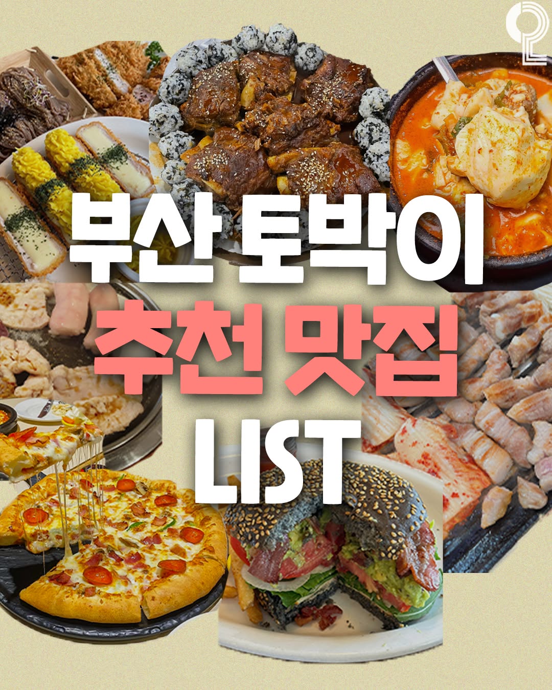 맛집in부산 (부산맛집 정리해드립니다!), Gwangjang Market