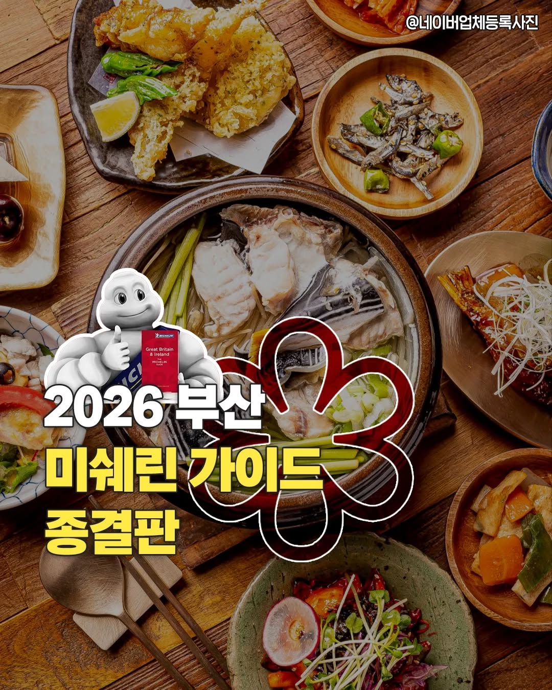 부산플래닛 | 부산맛집 부산카페 부산여행 부산핫플, Millak Waterside Park