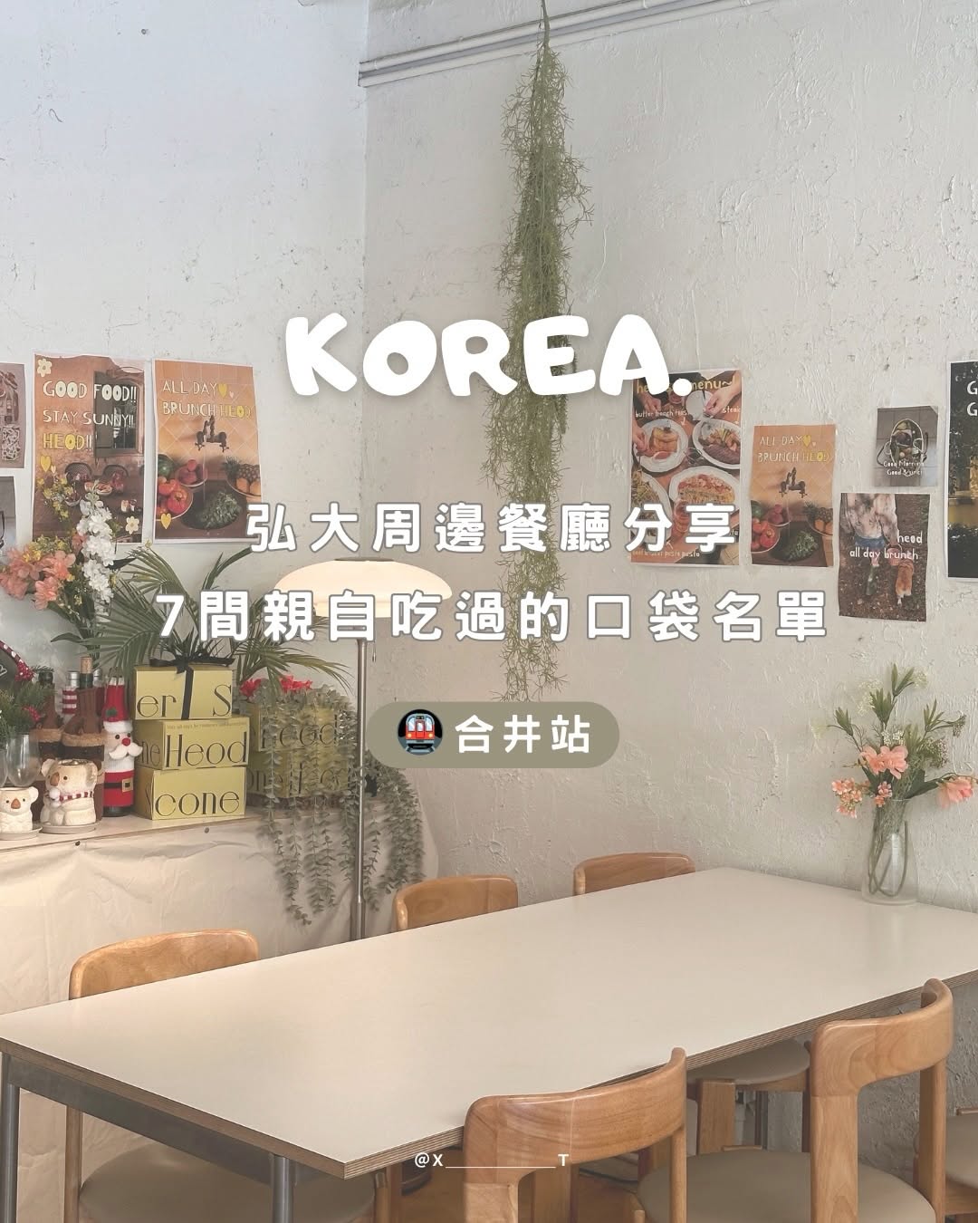 灰灰的 ｜全台｜台北 台中 台南 宜蘭 住宿旅遊, Urban Plant