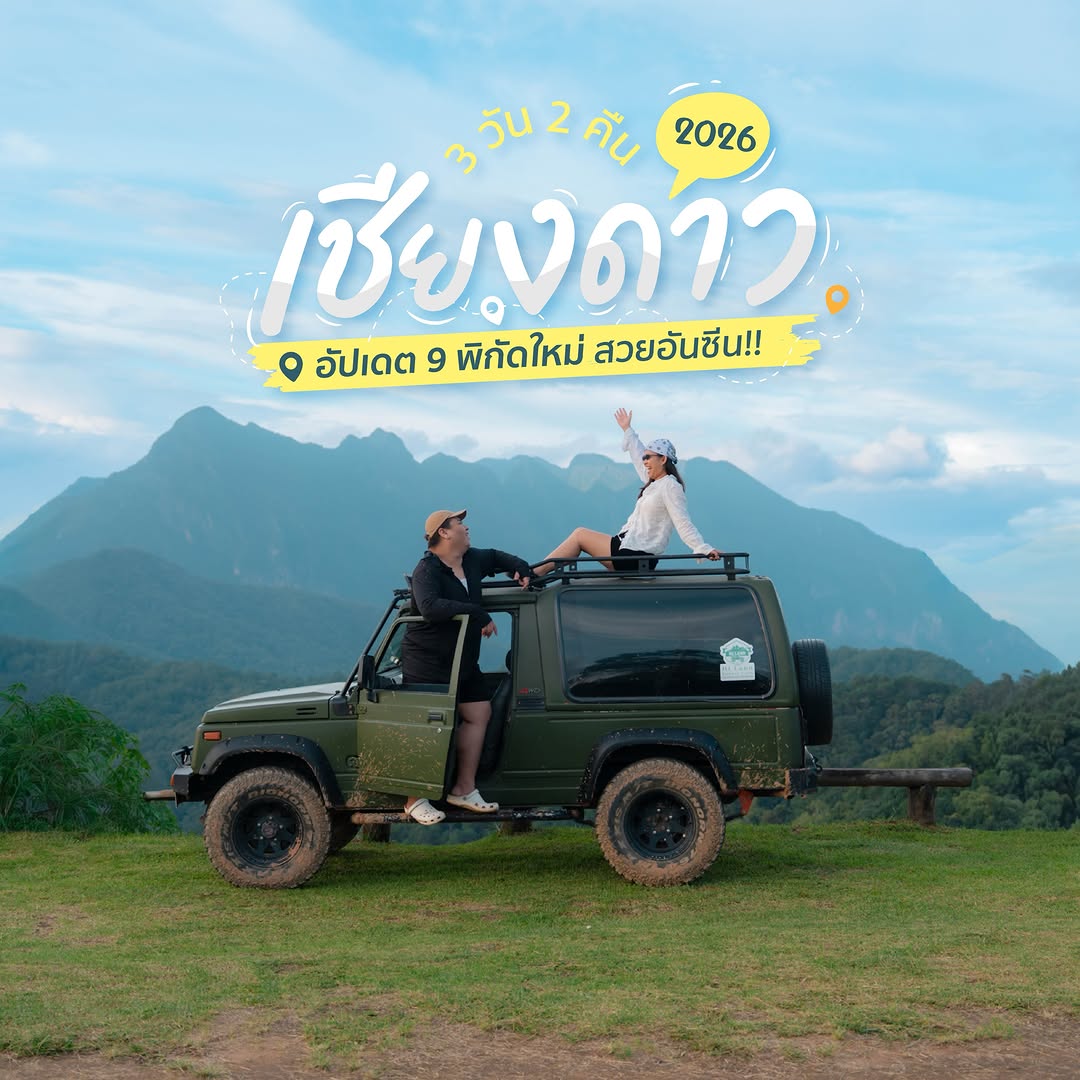 SNEAK OUT หนีเที่ยว, Hom Khao Soi