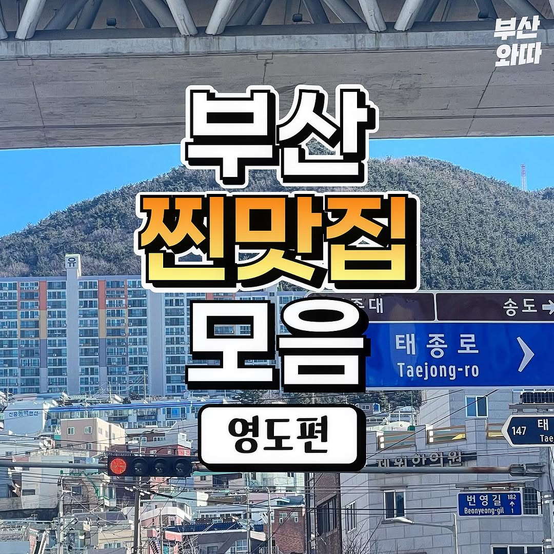 부산와따, ARP
