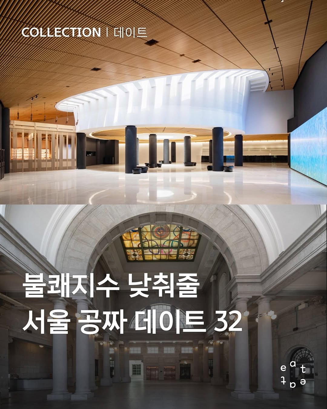 잇잇매거진, Bukchon Hanok Village