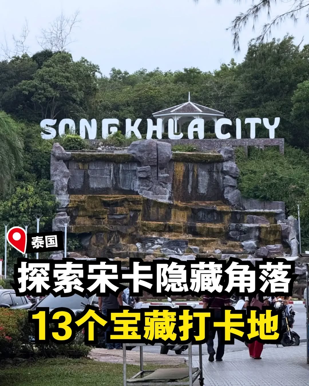 I Love Travelling 我爱旅行, Kiat Fang Restaurant