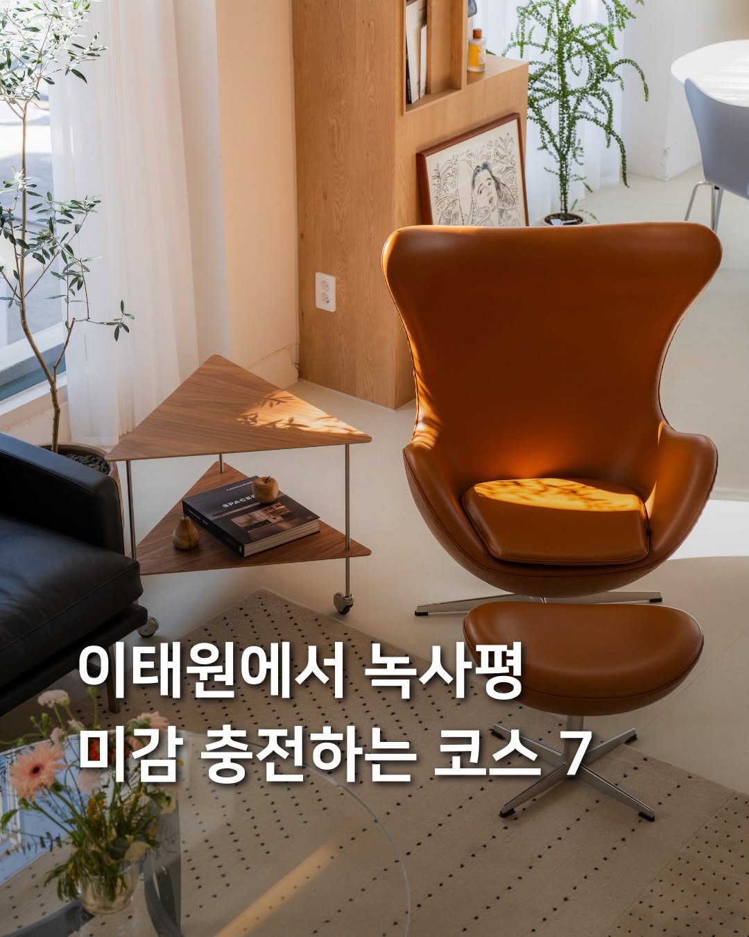 삼도리 아카이브ㅣ공간기록장, PDF SEOUL