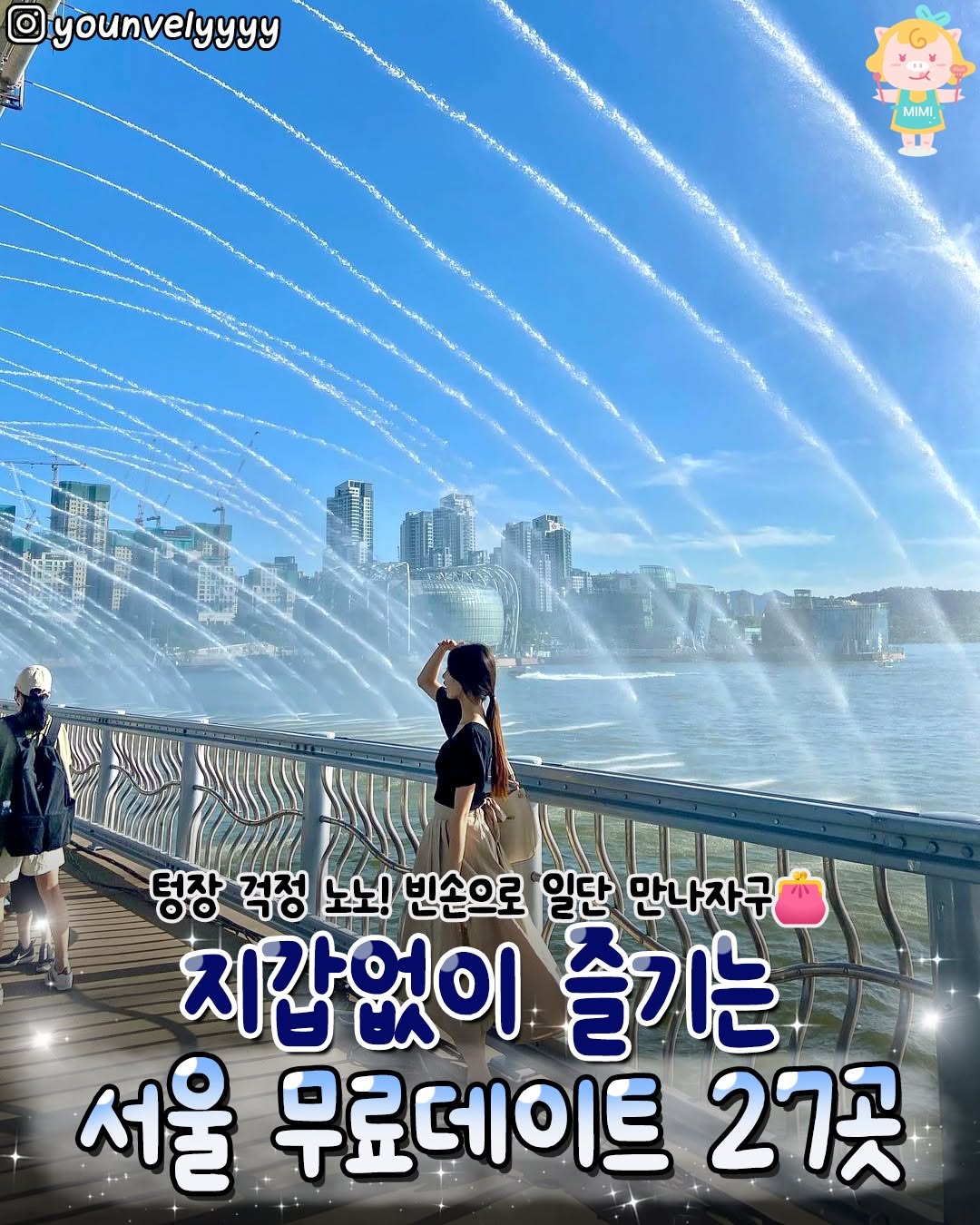 서울핫플 공식계정 / 서울맛집 서울카페 서울여행, SeMA - Seoul Museum of Art