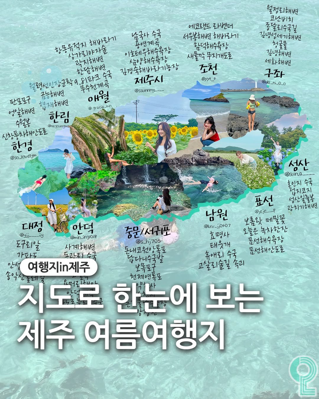 여행지in제주 (제주여행지 정리해드립니다!), Hyeopjae Beach