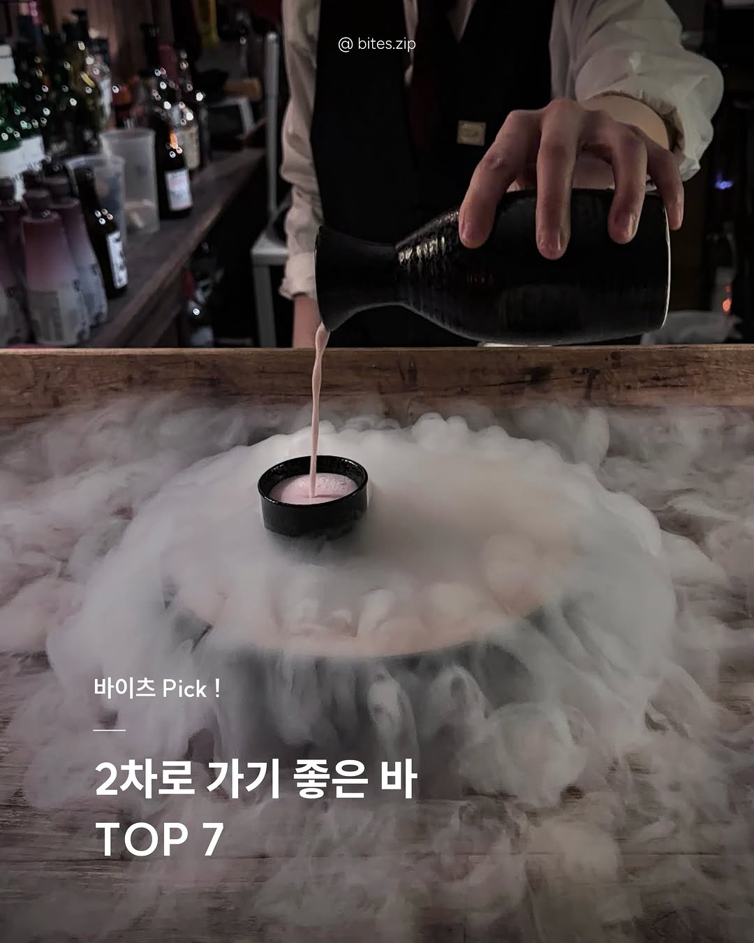 바이츠 • bites • byeat | 맛집 • 까눌레, Culsec