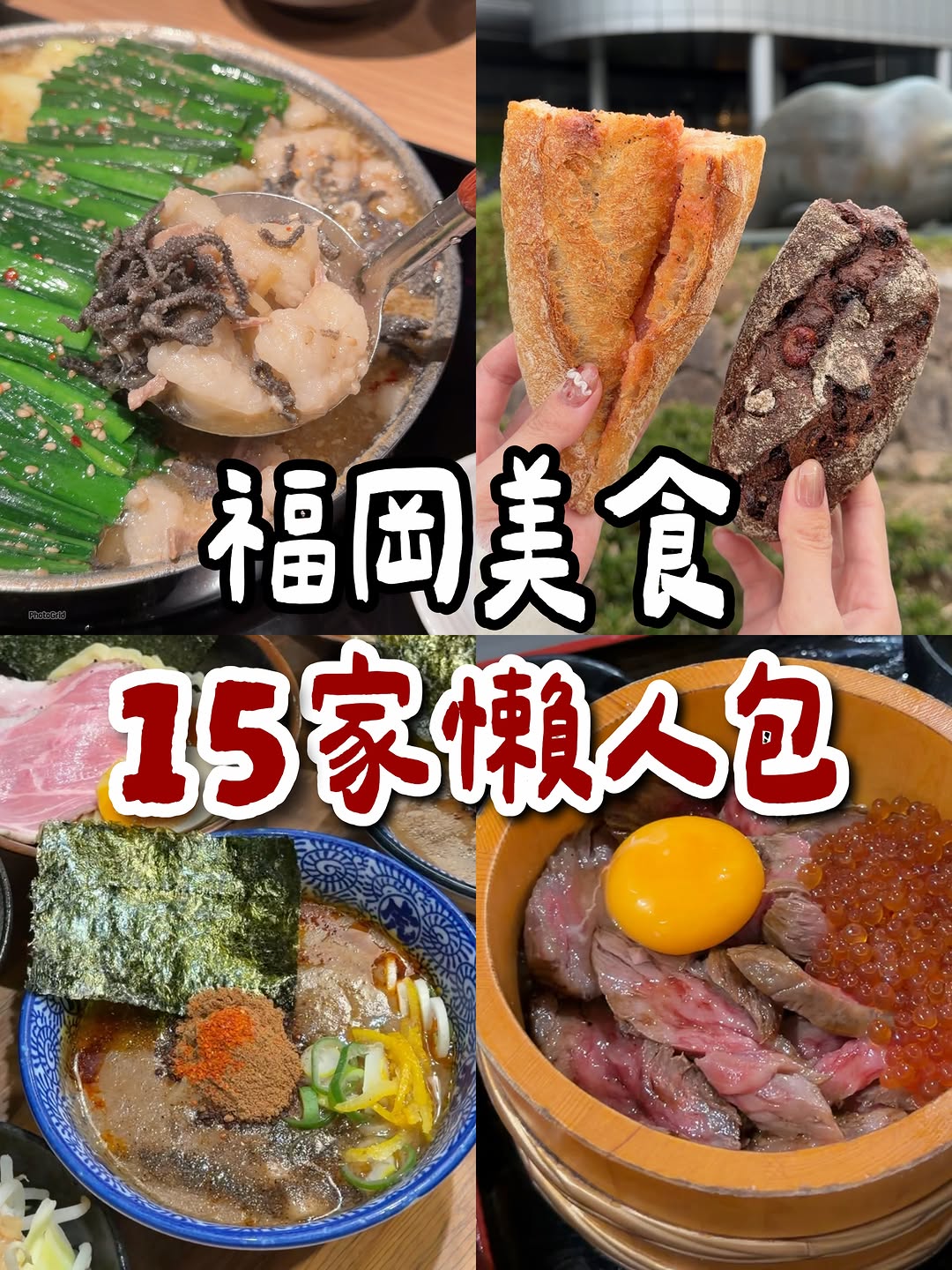 An美食小日誌￤美食旅遊, Hakata Robata Fishman