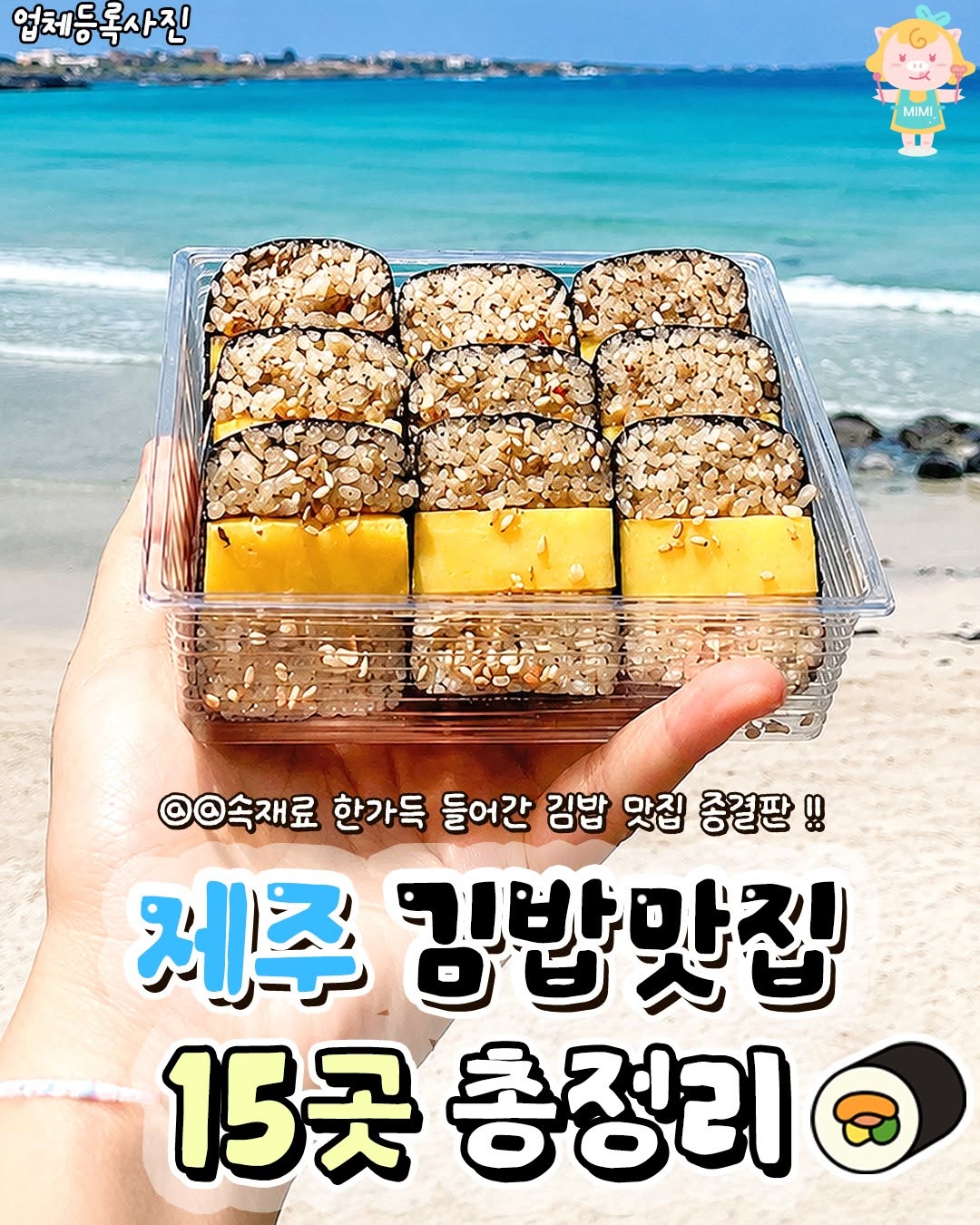 제주가볼만한곳 제주맛집 제주카페 제주여행 제주핫플, Jeju Kim Man-bok Main Store