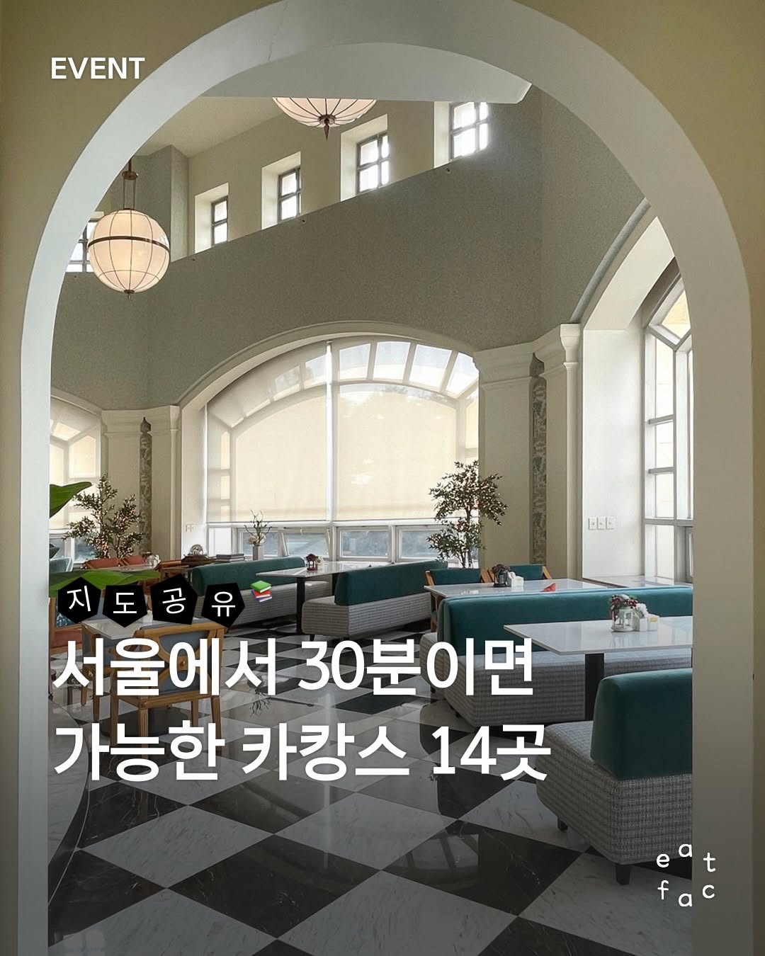 잇잇매거진, Anarkh
