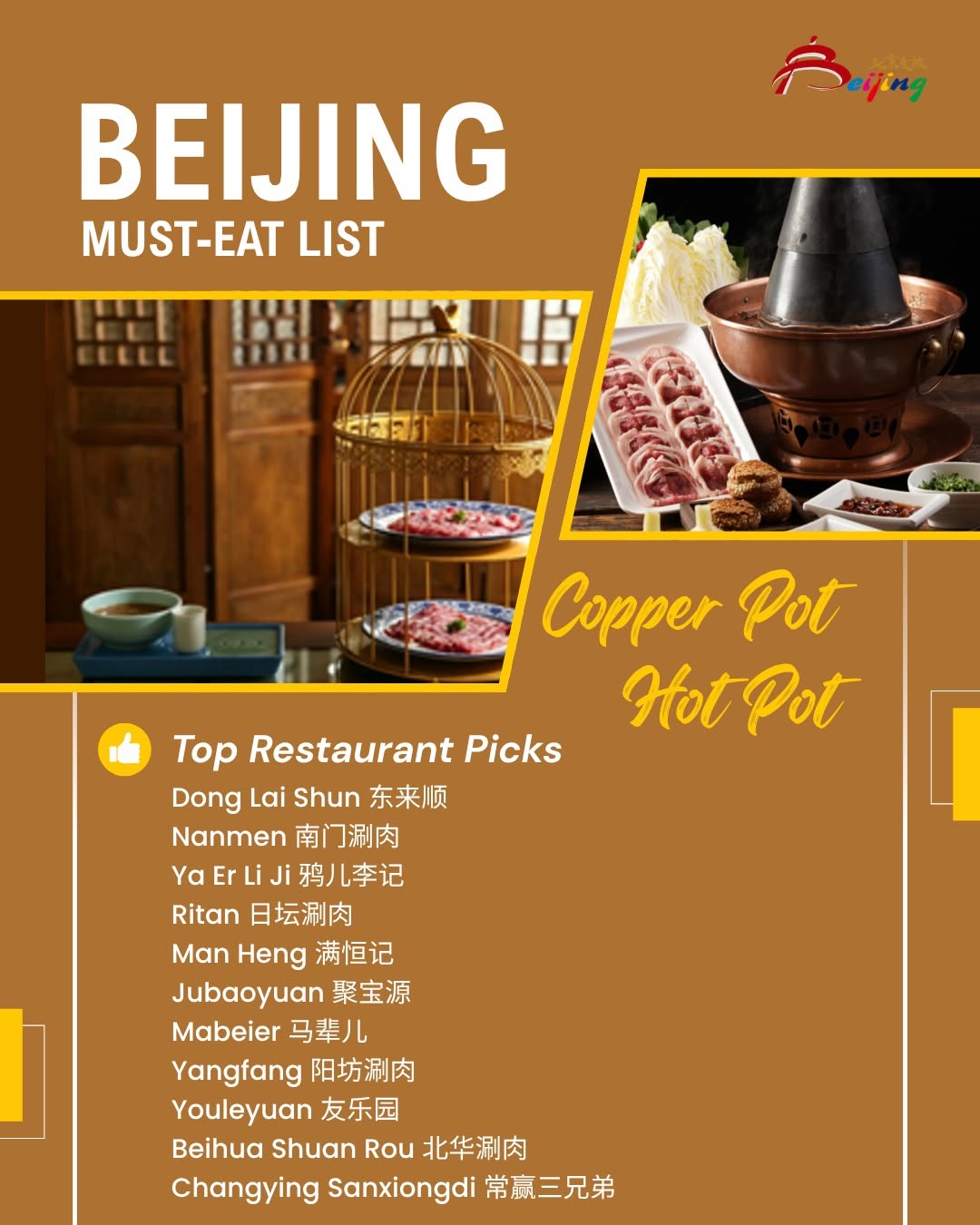 visitbeijingofficial, Jubaoyuan Hot Pot Restaurant