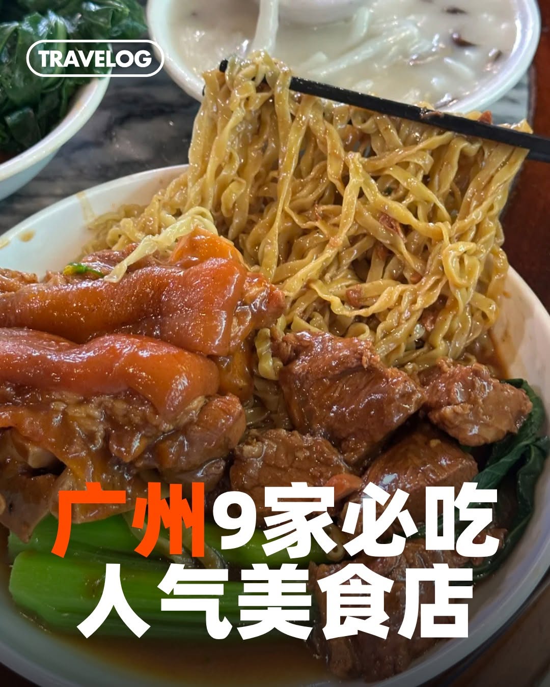 TRAVELOG 旅书假期, Lingji Fulaige