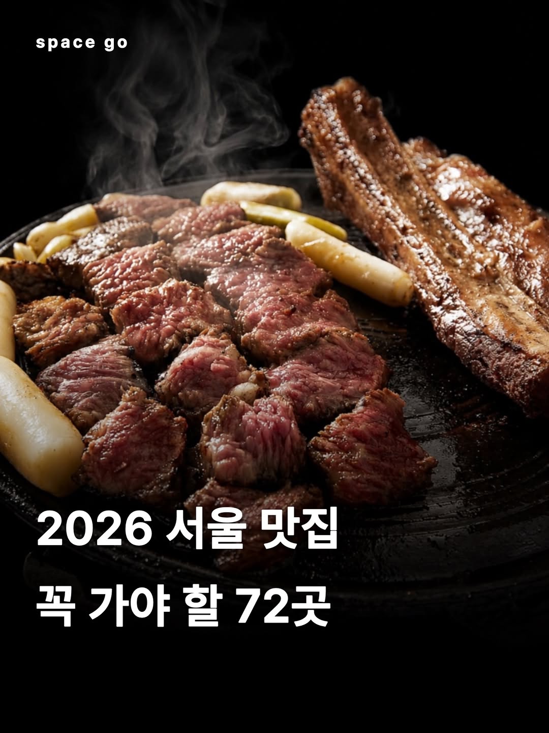 스페이스고 spacego, Jin Jin