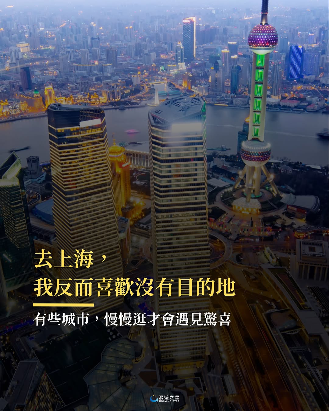 eSIM漫遊之星🌍世界各國高速上網卡, Oriental Pearl TV Tower
