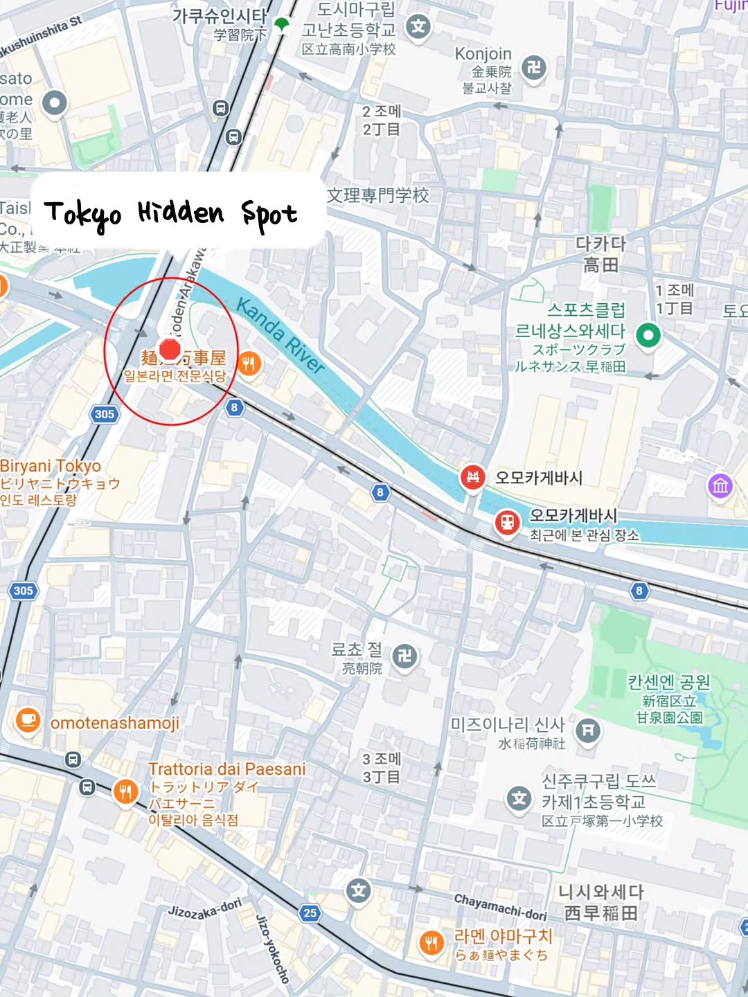 래구월드 - 정래구, Kanda River