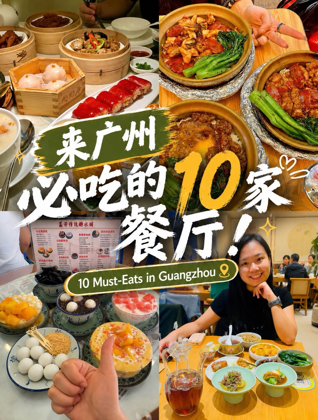 玩转中国🇨🇳, Guangzhou Restaurant