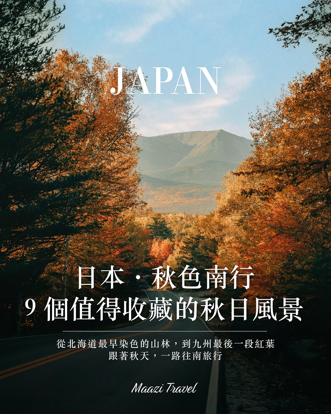 邁齊旅遊Maazitravel, Kamikōchi
