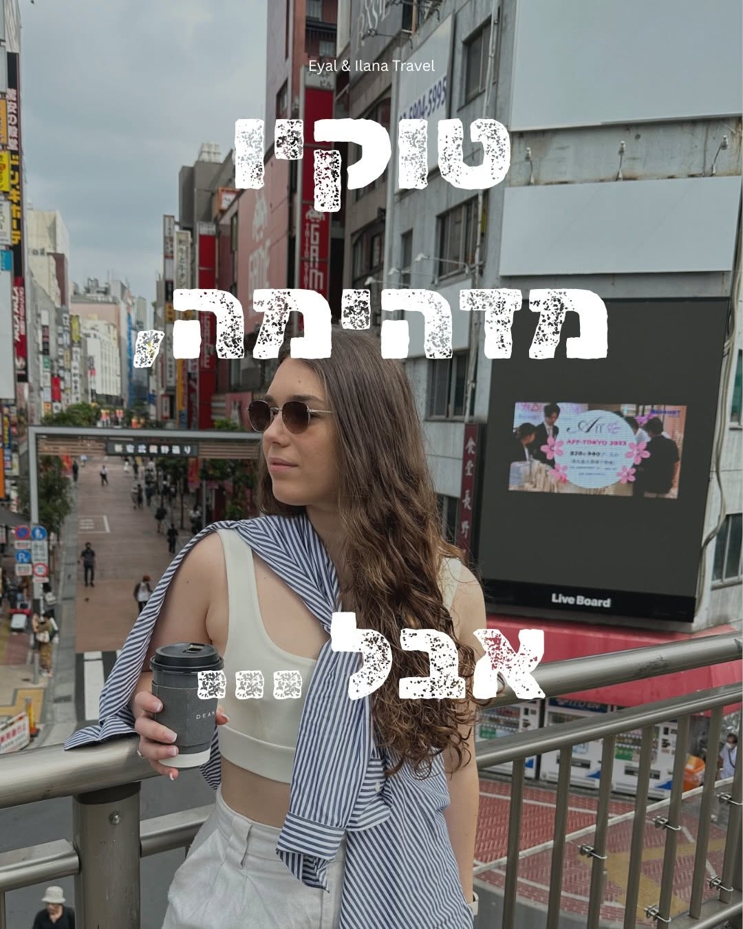 𝐄𝐲𝐚𝐥 & 𝐈𝐥𝐚𝐧𝐚 | מומחים ליפן, בלוגרים בתחום התיירות ויוצרי תוכן, Kotoku-in