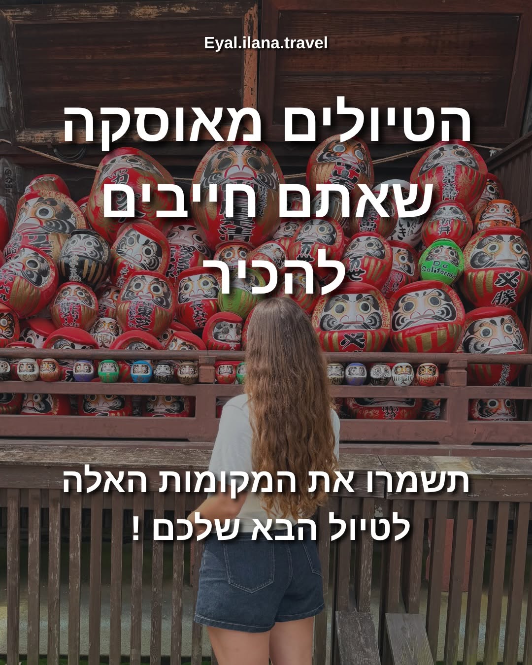 𝐄𝐲𝐚𝐥 & 𝐈𝐥𝐚𝐧𝐚 | מומחים ליפן, בלוגרים בתחום התיירות ויוצרי תוכן, Himeji Castle