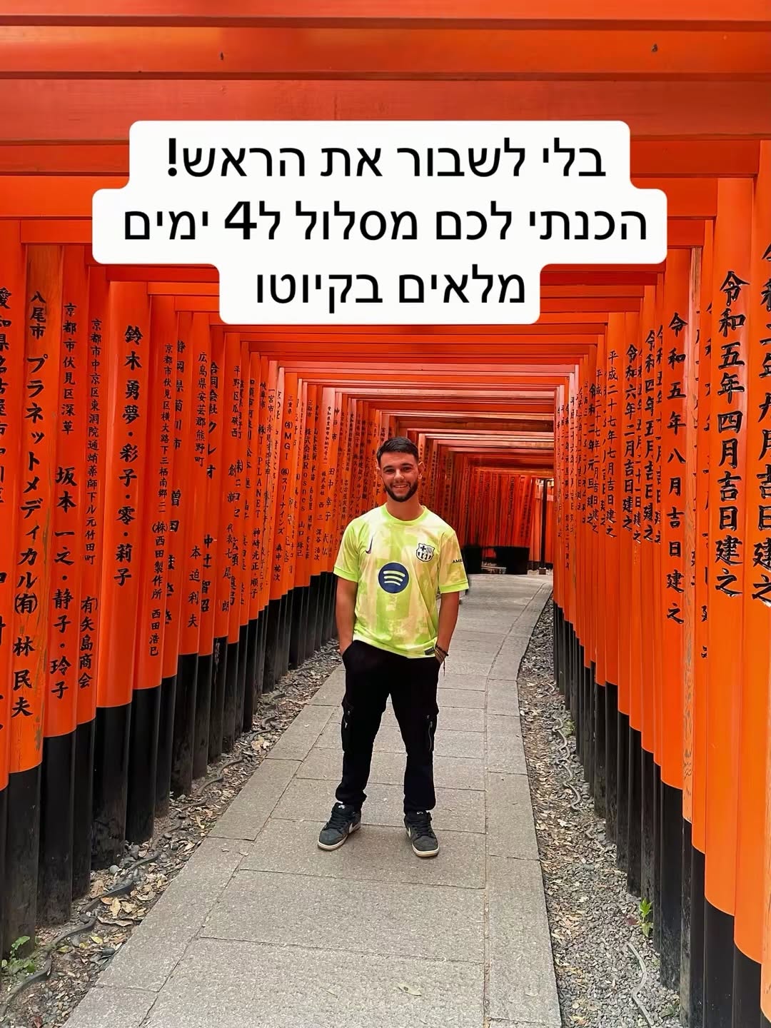 Matan in Japan, Ninenzaka