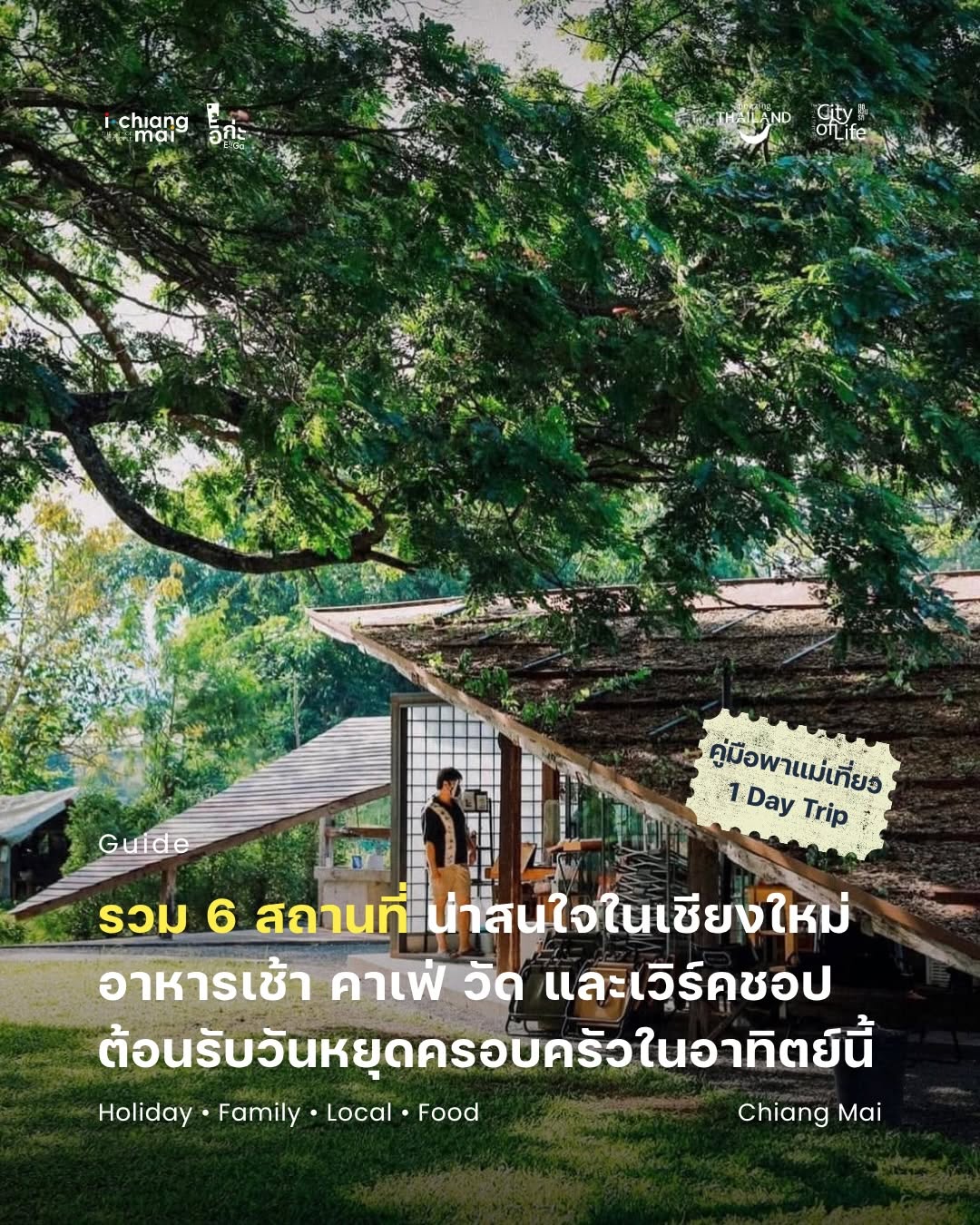 iChiangmai, Wat Pha Lat