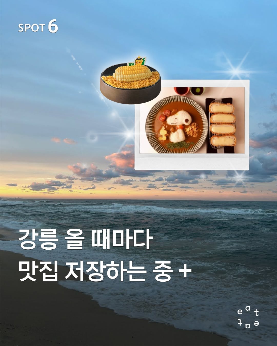 잇잇매거진, Choi Ilsun's Jjampong Spicy Tofu Soup