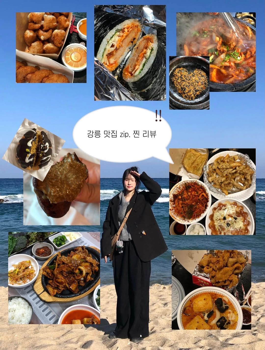 지만장, 강릉길감자