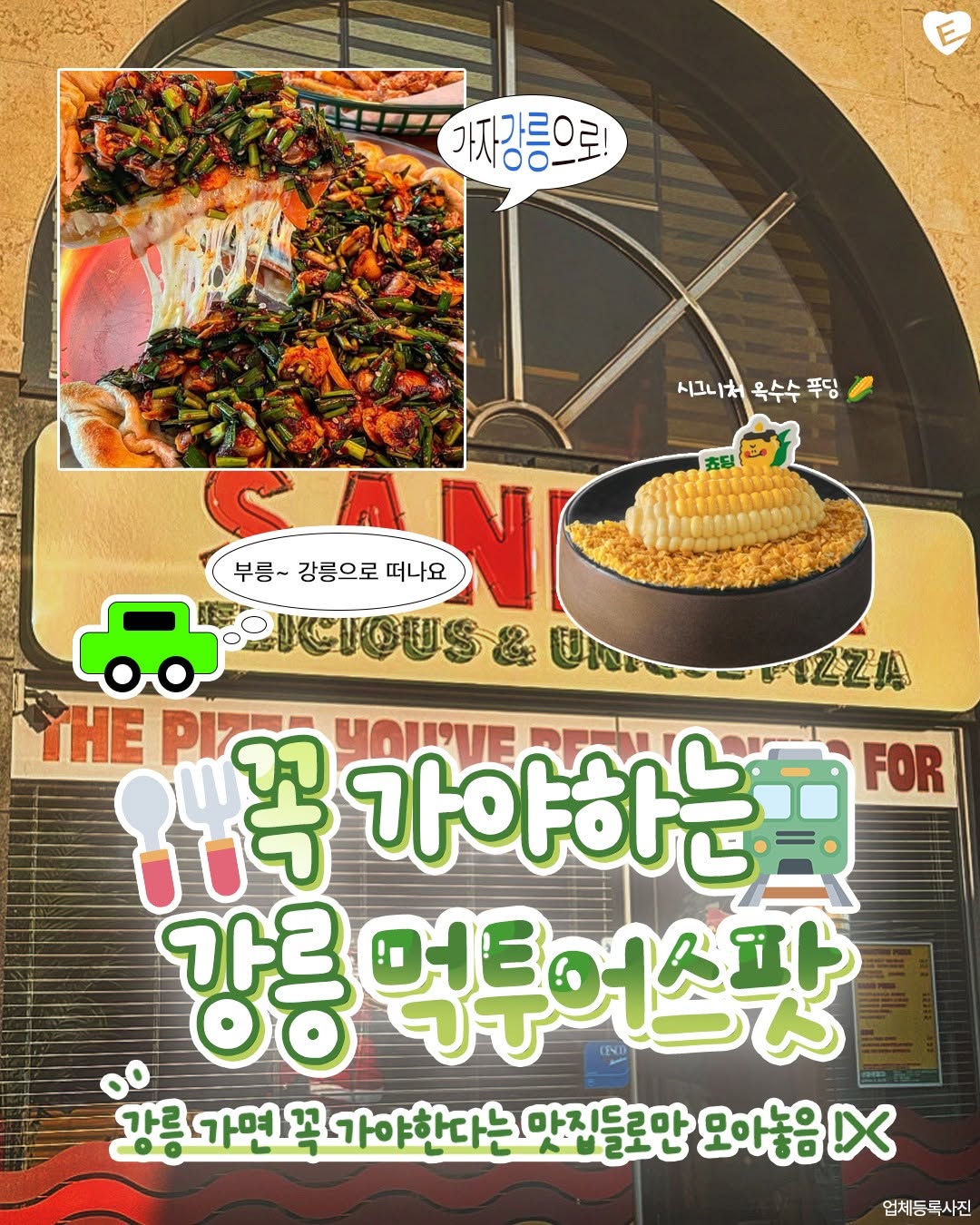 강릉맛집 양양맛집⎜강릉잇츠, Choi Ilsun's Jjampong Spicy Tofu Soup