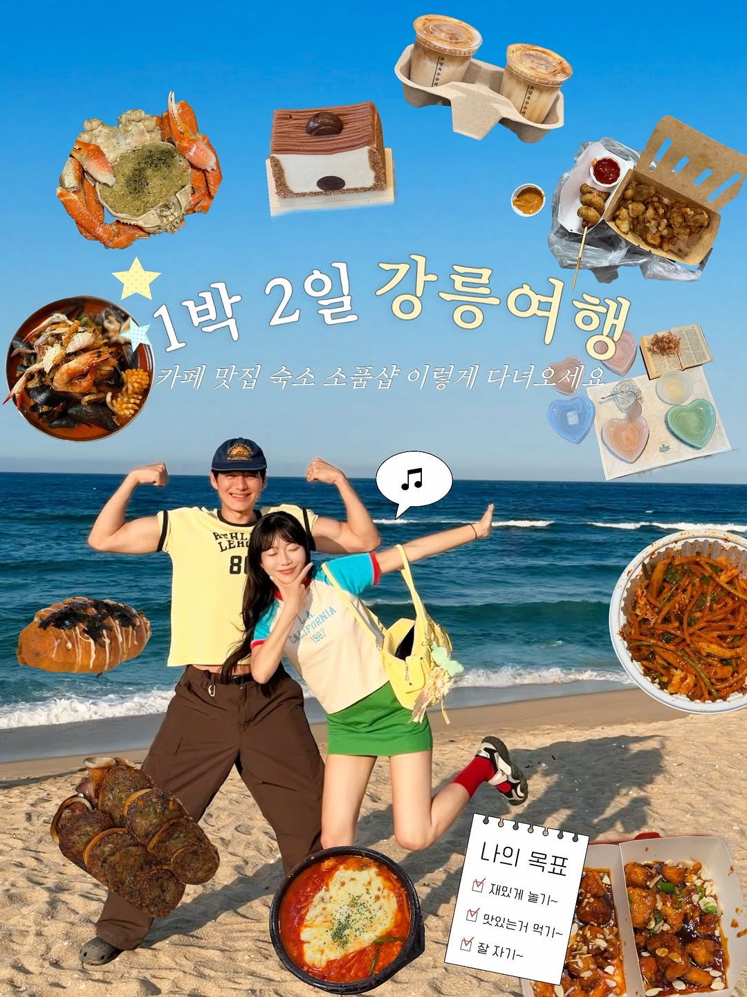 채 니 꾸ㅣ 여행 + 패션, Gangneung Jungang Market