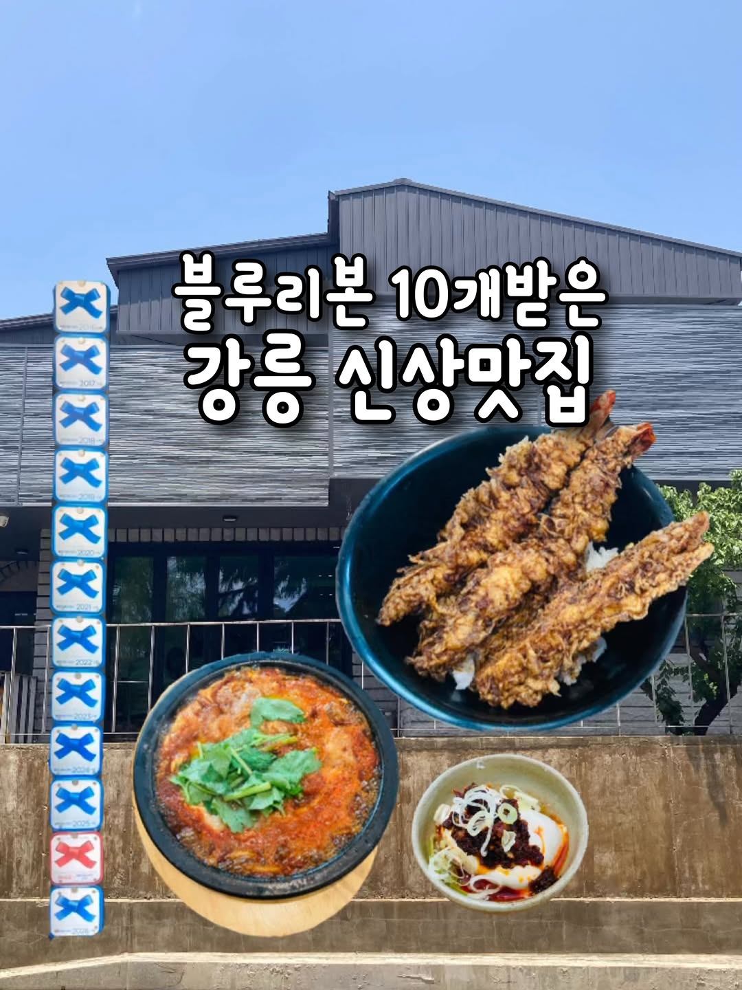 양양별장X스테이비욘드/양양펜션/양양감성숙소/독채/가성비숙소, 스테이비욘드